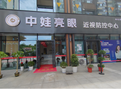 湖北省武汉市中娃亮眼