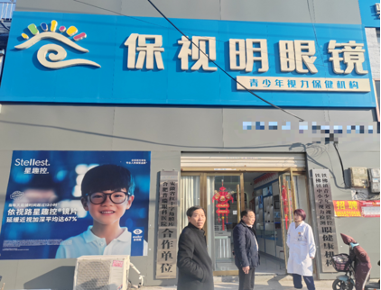 安徽省淮北市保视明眼镜