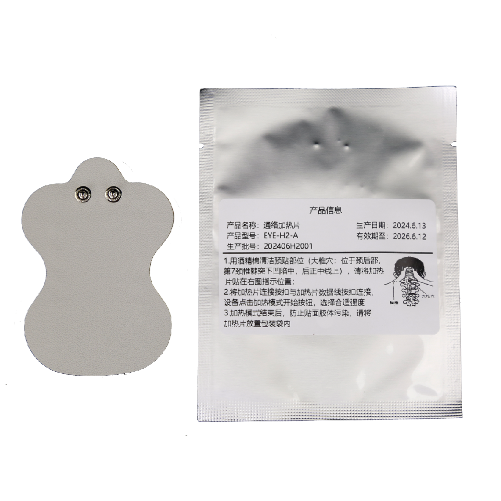 大椎通络加热片