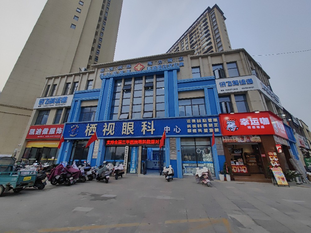 安徽宿州省灵璧县栖视眼科诊所