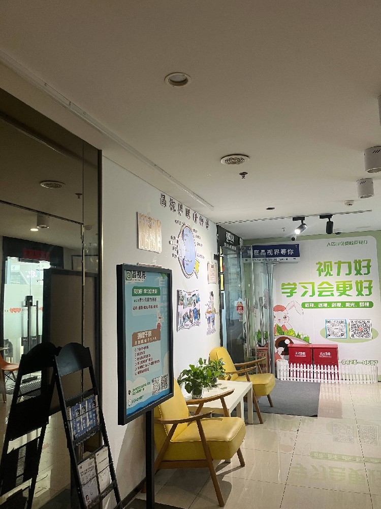 上海市闵行区七宝镇晶视界视力养护