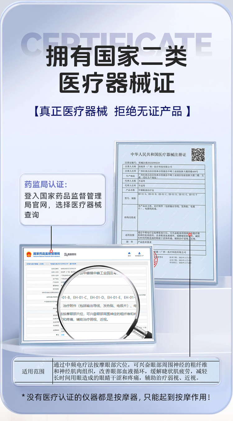 中频眼部治疗仪详情_04.jpg