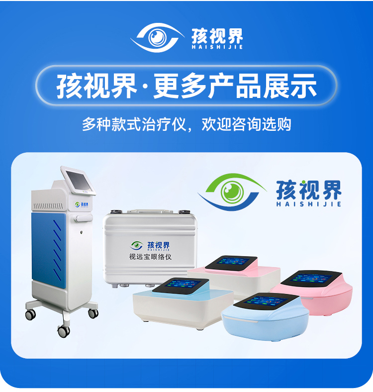 中频眼部治疗仪详情_25.jpg