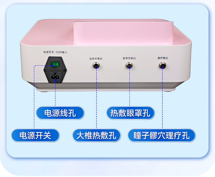 中频眼部治疗仪详情_24.jpg