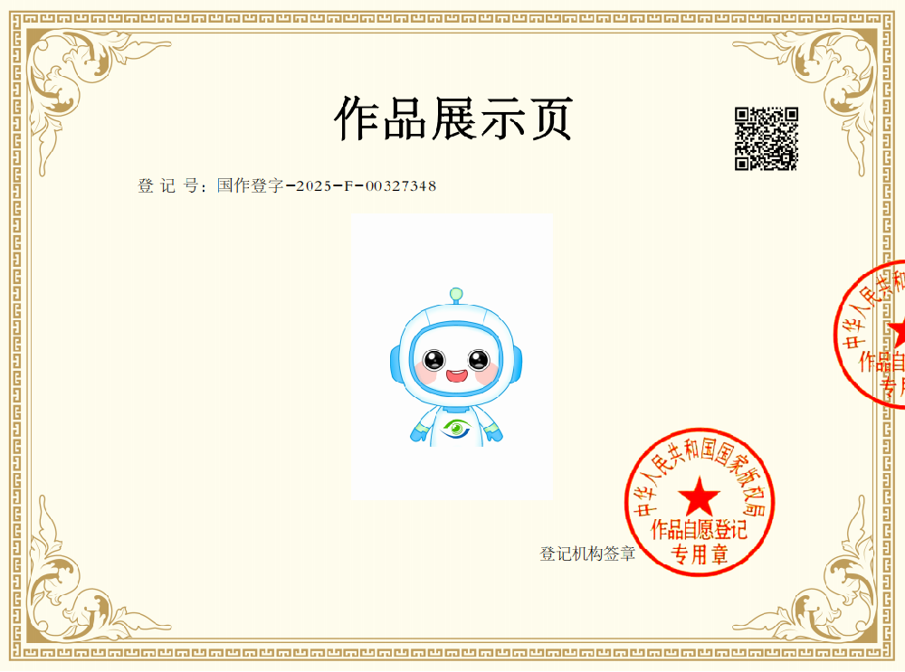 小视同学样本展示页