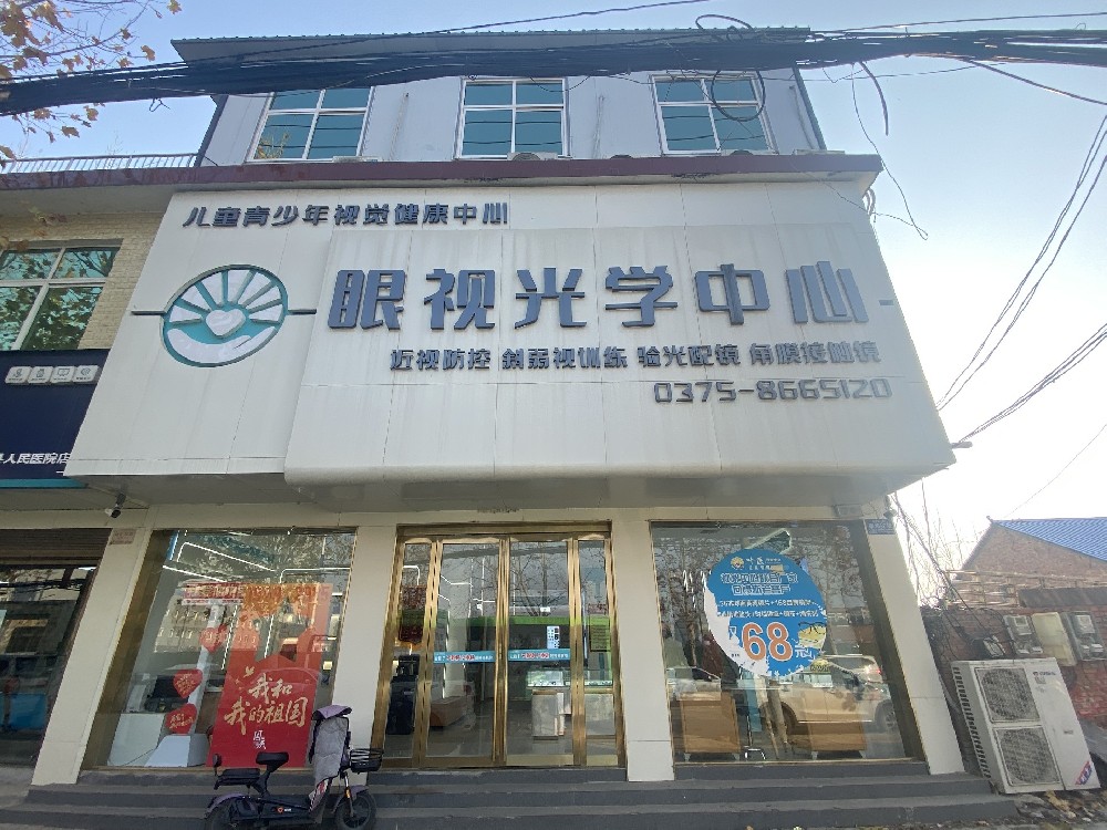 河南省平顶山市人民医院眼视光科