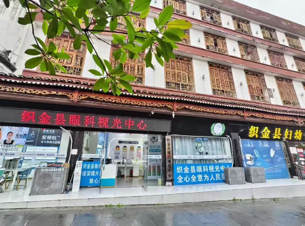 贵州省毕节市妇幼保健院眼科门诊